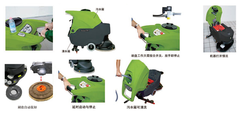 洗地機(jī)IPC CT70系列 性能特點 洗地機(jī)IPC CT70系列 性能特點